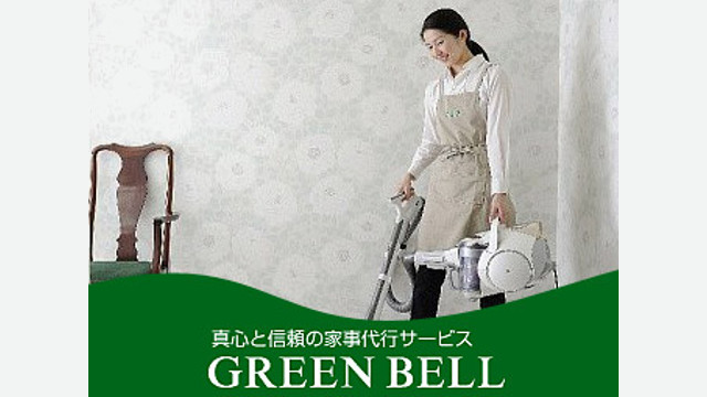 green-bell-logo