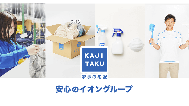 kajitaku-logo