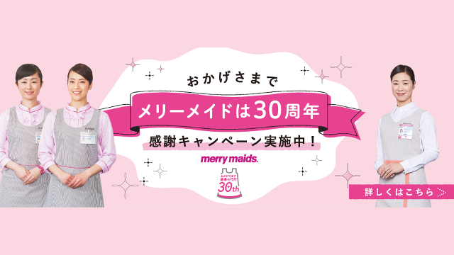 marry-maid-logo